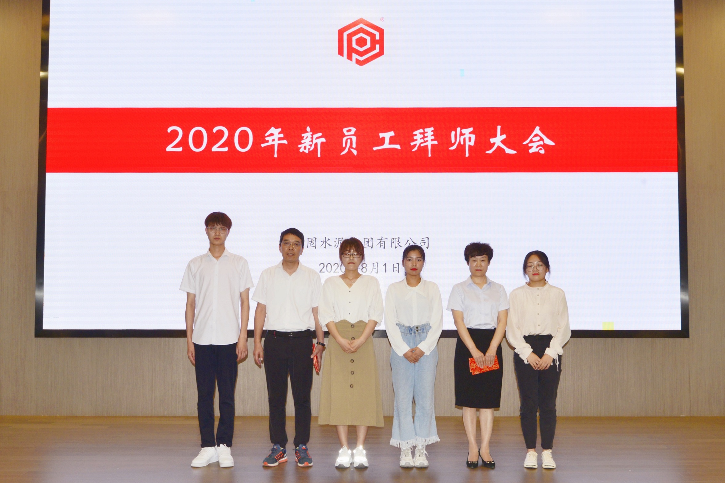 匠心共传承  携手再出发——2020年新员工拜师大会