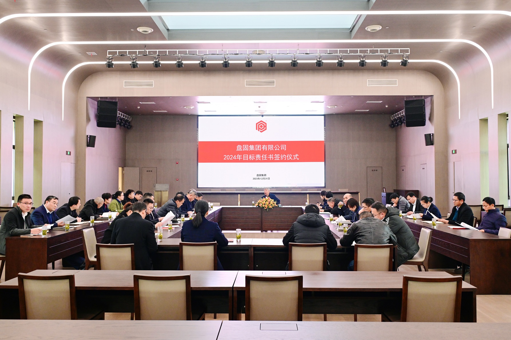 确定战略布局  实现持续发展